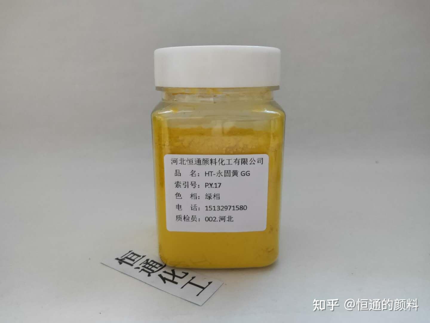 永固黄2gs又称颜料黄14是一中绿光黄色色光鲜艳着色力高