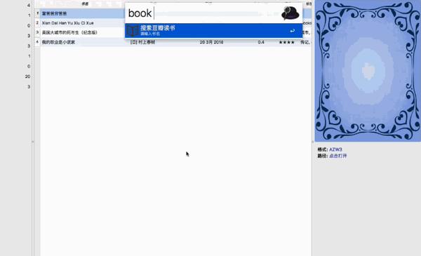 电脑工具丨Calibre 最强大的本地电子书管理工具插图10 电脑工具丨Calibre 最强大的本地电子书管理工具插图10