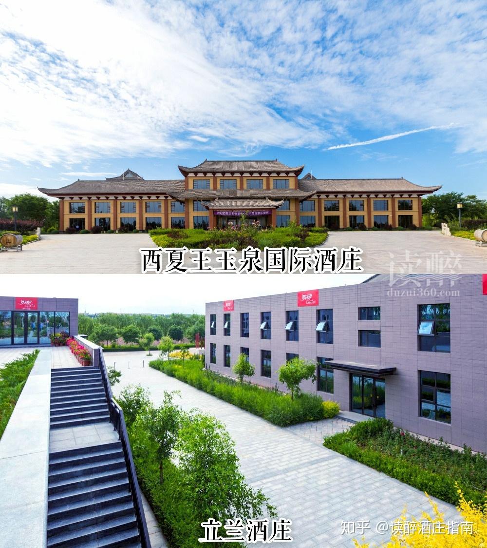 宁夏贺兰山东麓葡萄酒产区列级酒庄风采二