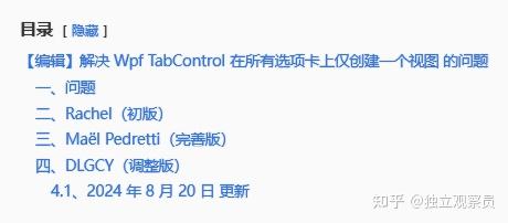 【编辑】解决 Wpf TabControl 在所有选项卡上仅创建一个视图 的问题 - 知乎