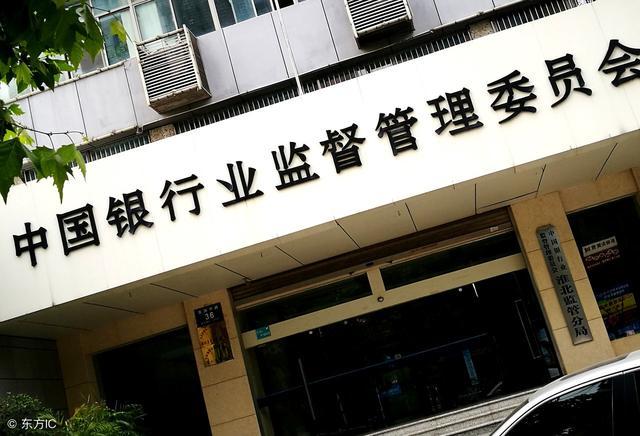 谁来监管金融监管者银监会这次动真格了