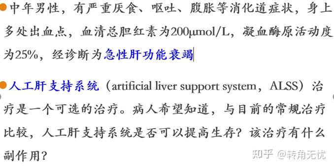 二. 医学问题及其研究方法【循证医学】 - 知乎