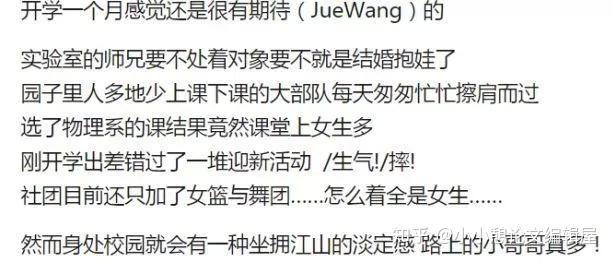 研究生谈恋爱成功率