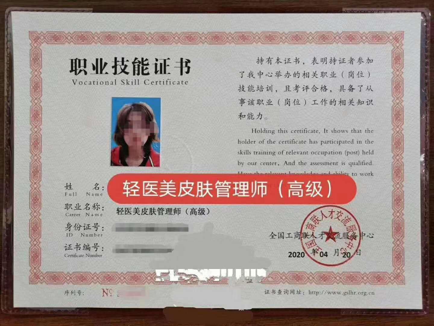 轻医美皮肤管理师的通行证