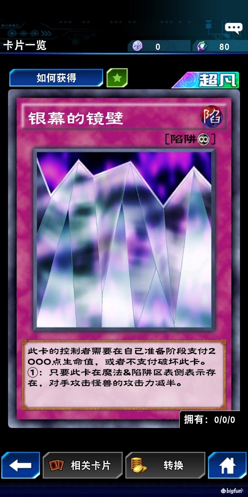 魔法卡与陷阱卡