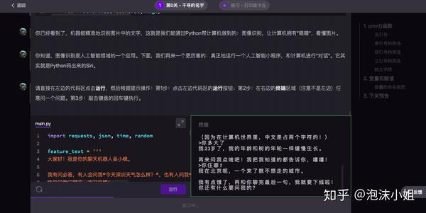 风变编程python小课有用吗 Python小课骗局风变 Python培训班骗局