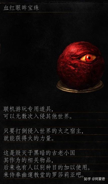 黑暗之魂资料系列誓约罗莎莉亚魂三