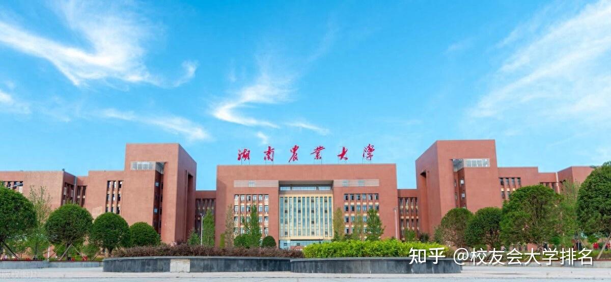 2023湖南农业大学最好学科排名,园艺学第四,作物学第九