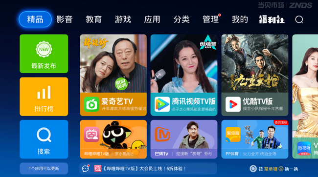 使用电大屏观看短视频,比手机端更加有意思.