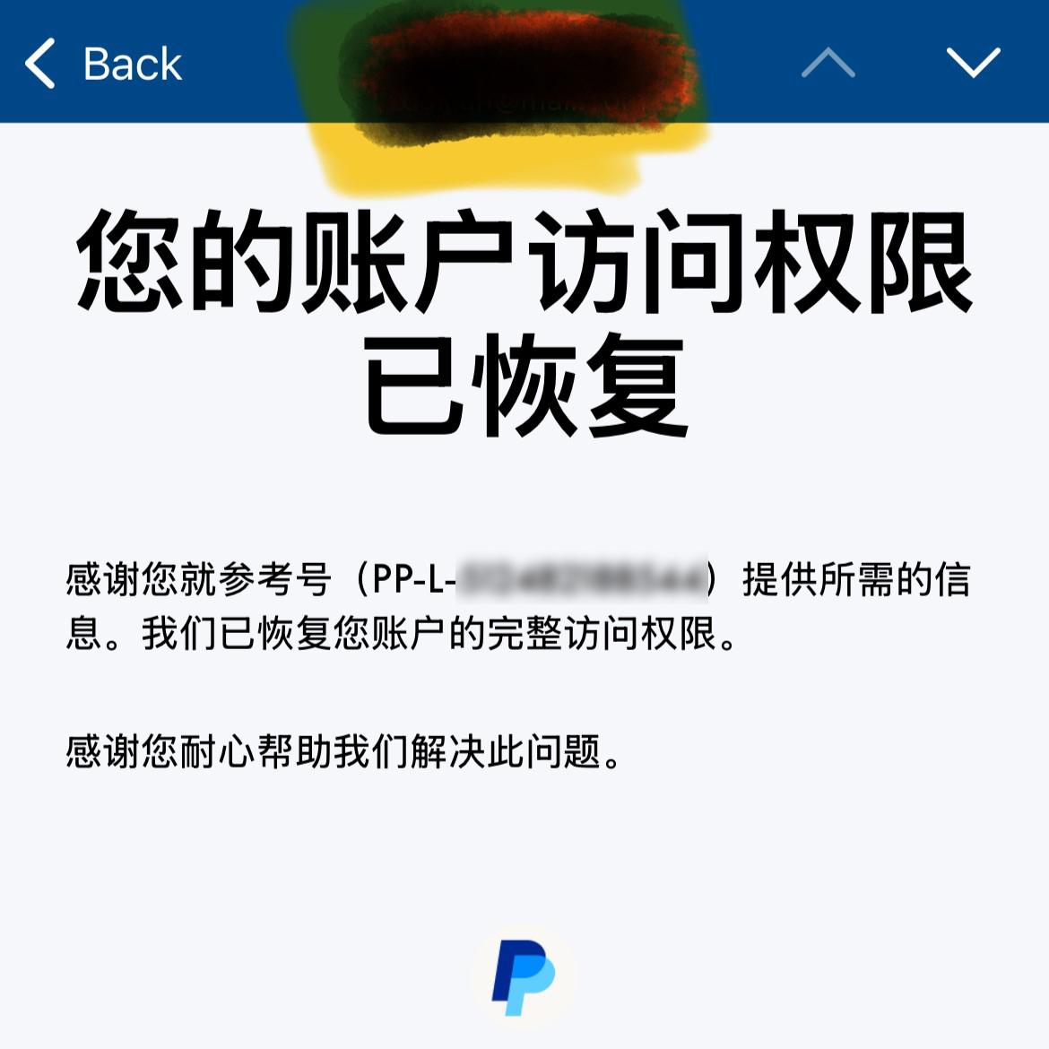 做仿牌灰色擦边paypal被封如何申诉解封