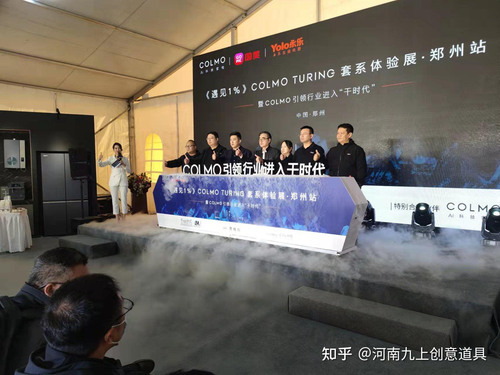 河南电磁落幕电磁揭幕仪式道具九上电动吸幕机