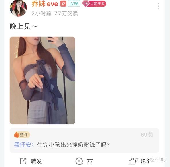 乔妹斗鱼复出挣奶粉钱,首秀礼物榜单达50万,粉丝争相进群 - 知乎