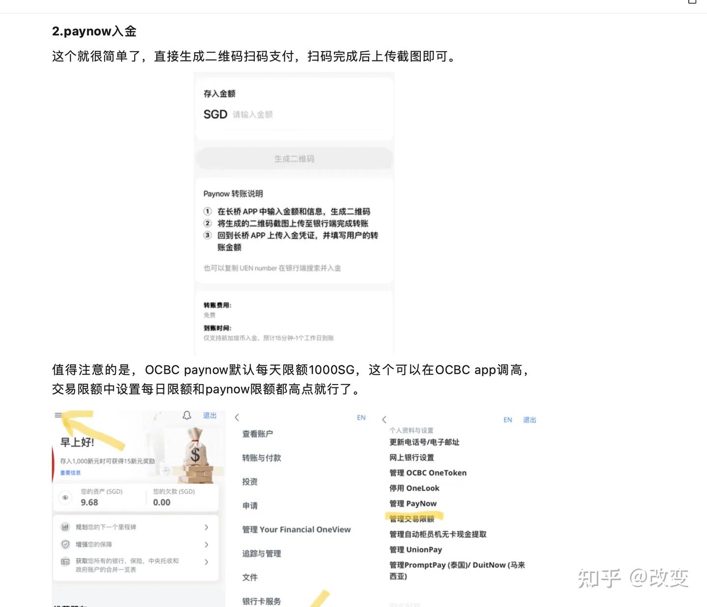 如何能够在内地就可以交易美股：新加坡华侨开户攻略+长桥新加坡开户攻略+熊猫入金OCBC - 知乎