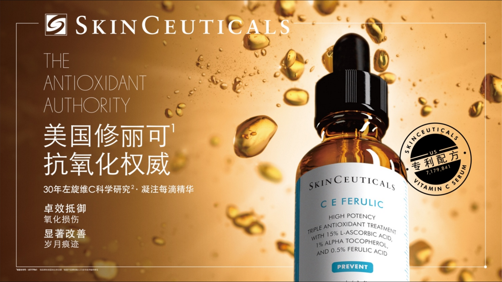 欧莱雅集团旗下修丽可:专注,才是成就专业级品牌的致胜之路