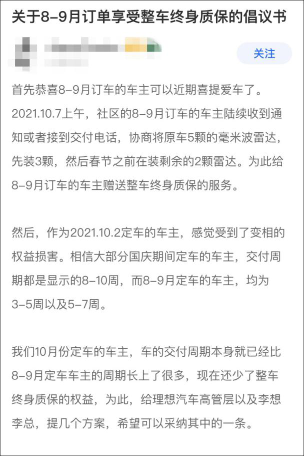 理想汽车“终身质保”多方表述不一，到底谁说了算？ - 知乎