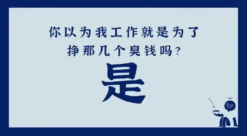 打工人趣味表情包電腦桌面合集這波操作絕了