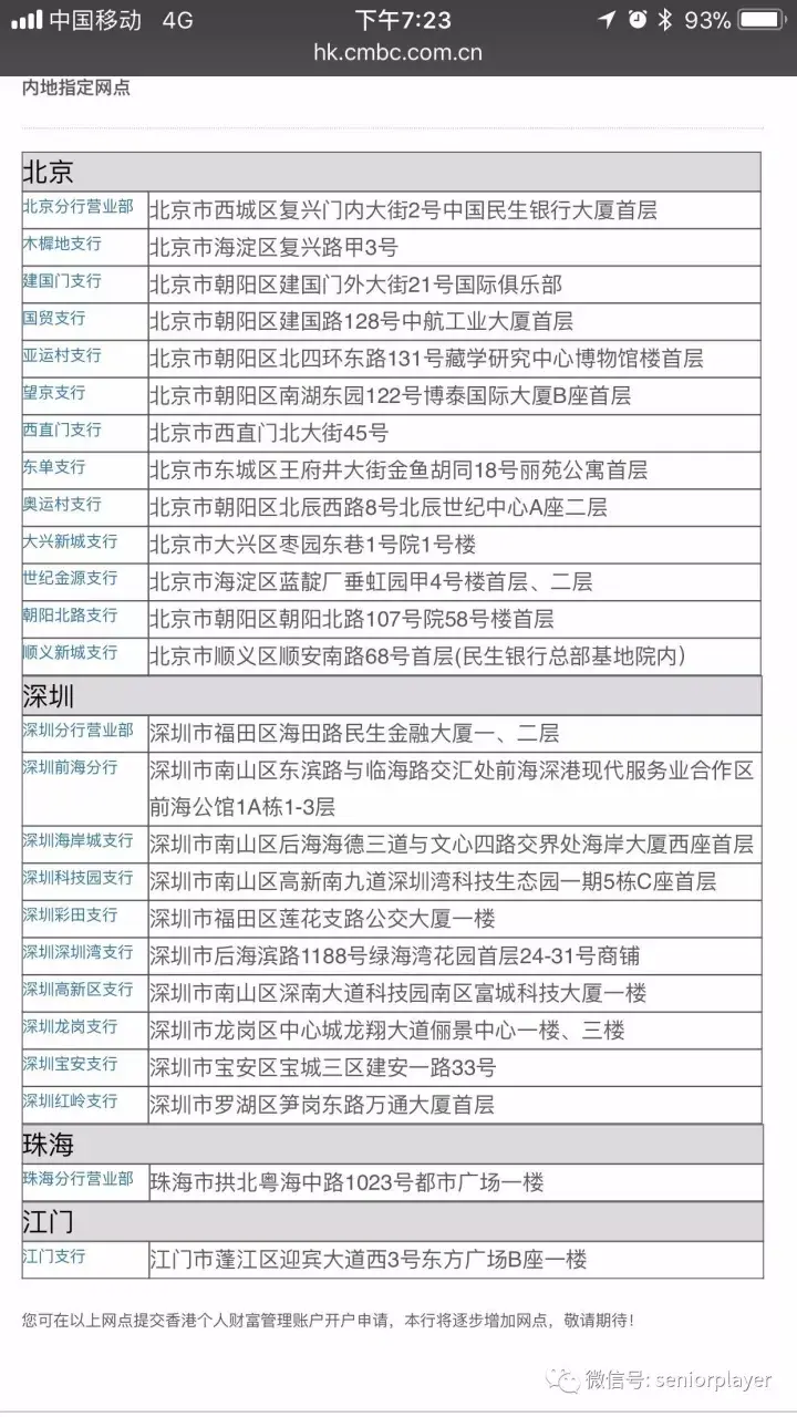 办理香港银行账户新选择- 知乎
