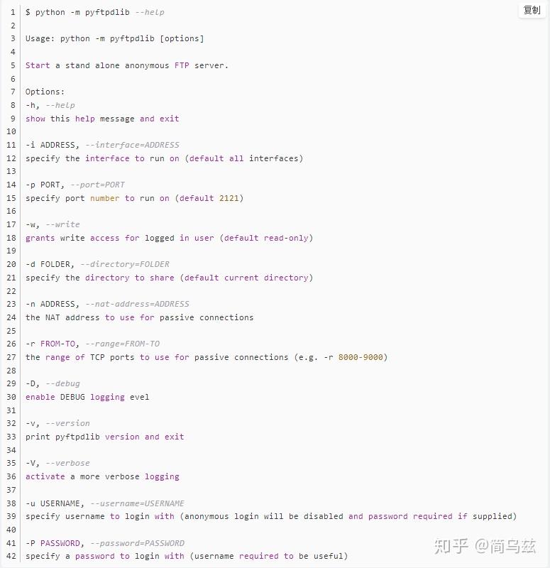 用 Python 来快速实现 HTTP 和 FTP 服务器 - 知乎