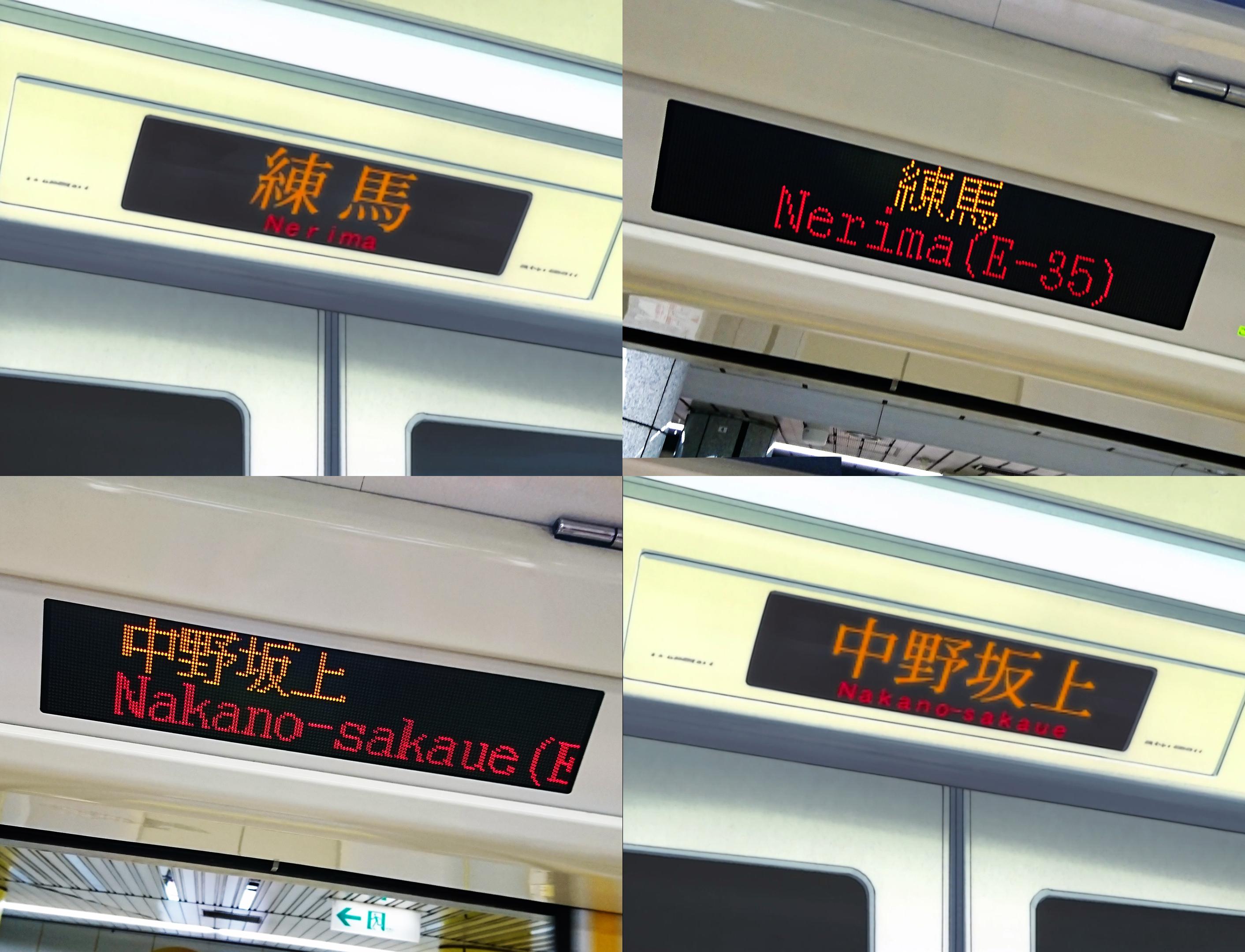 坐上了都营大江户线的电车.