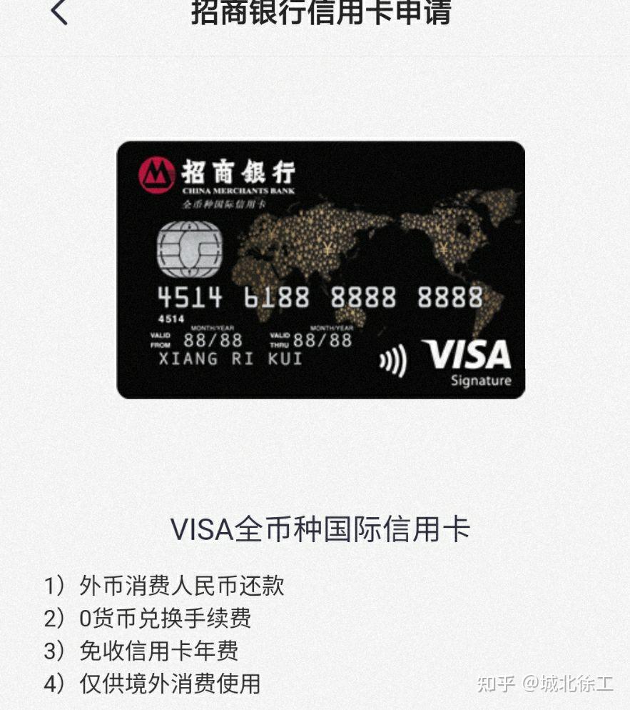 VISA信用卡如何选择 - 知乎