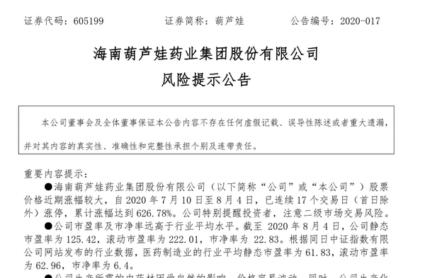 科伦药业负面新闻 科伦药业最新消息 科伦药业