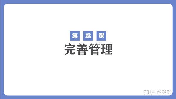 班主任经验交流直播课 经营一个班级 发言稿 知乎