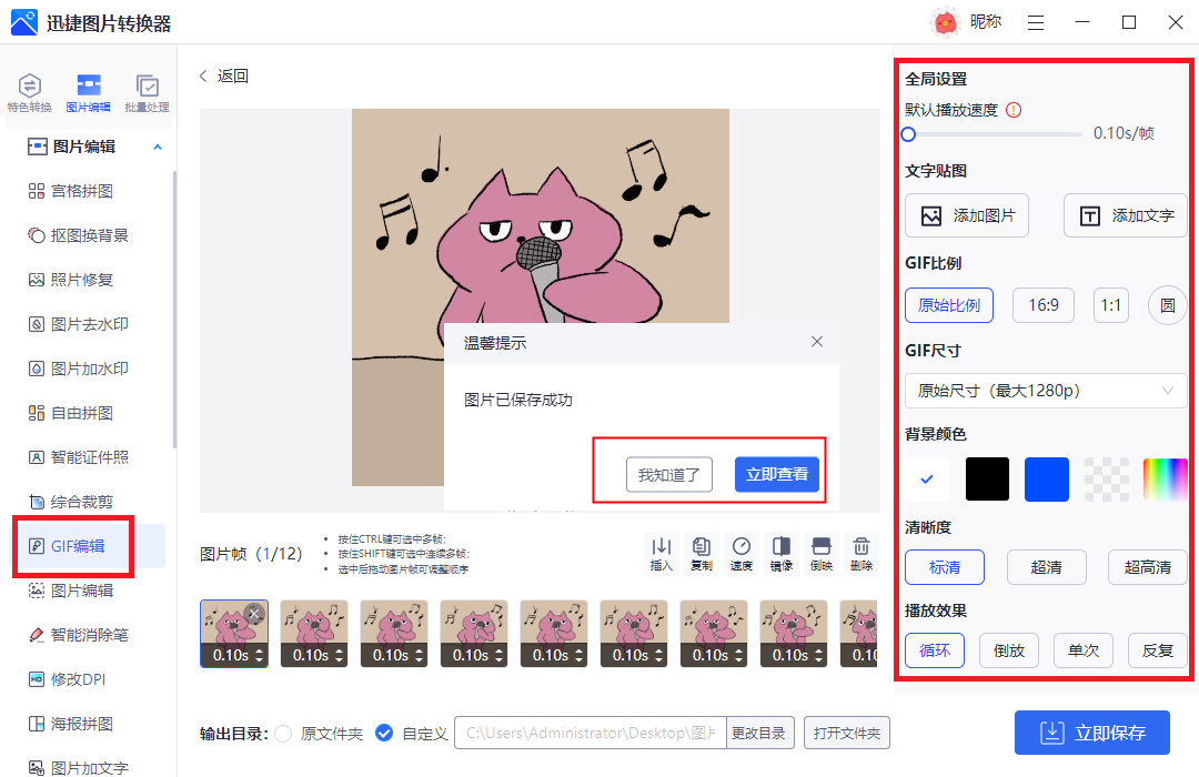 从零开始学GIF编辑,这几种方法让你的动图更吸睛! - 知乎
