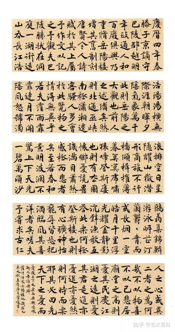 中国艺术研究院书法院院长管峻先生为冬奥会开幕式题字 - 知乎