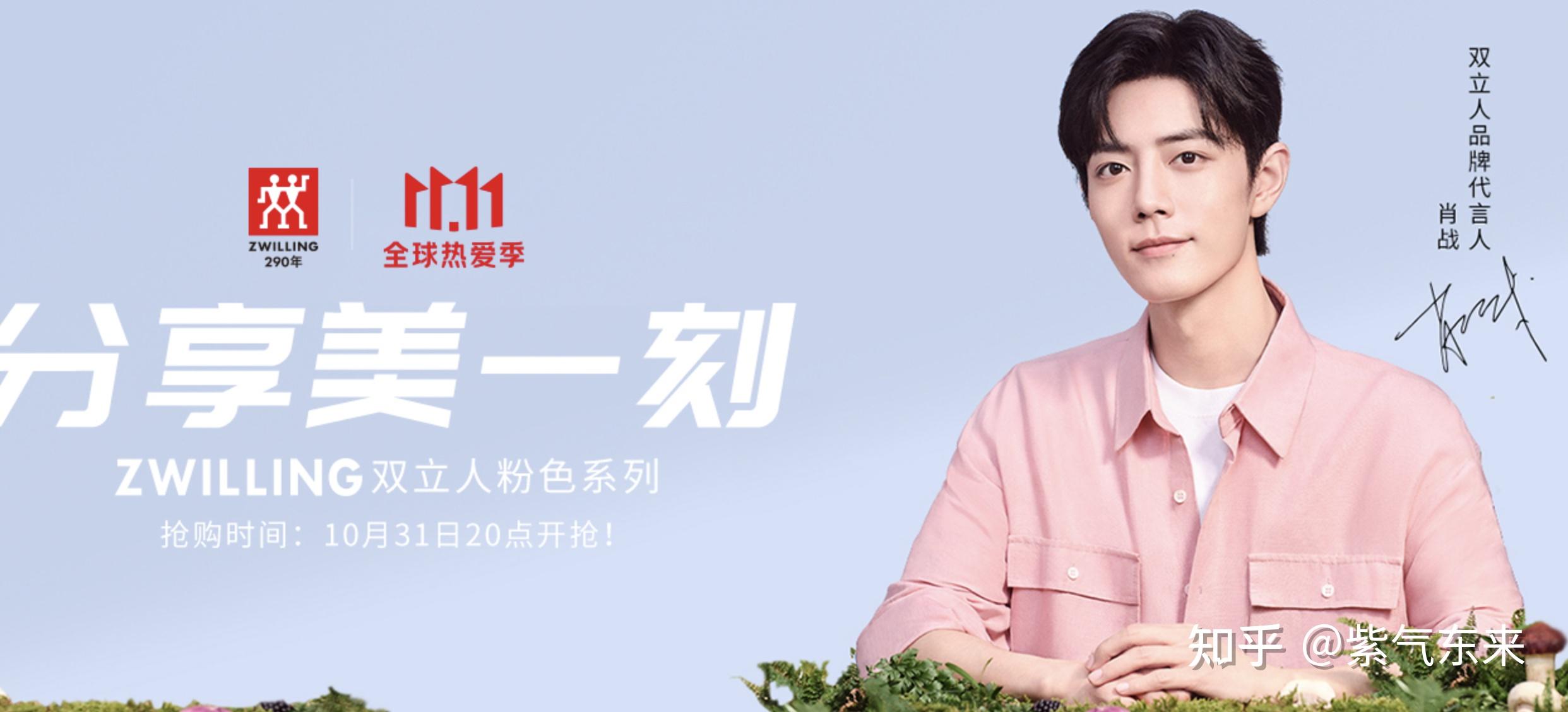 【肖战代言购物清单】推荐肖战代言汇总推荐,肖战代言商品都有哪些?