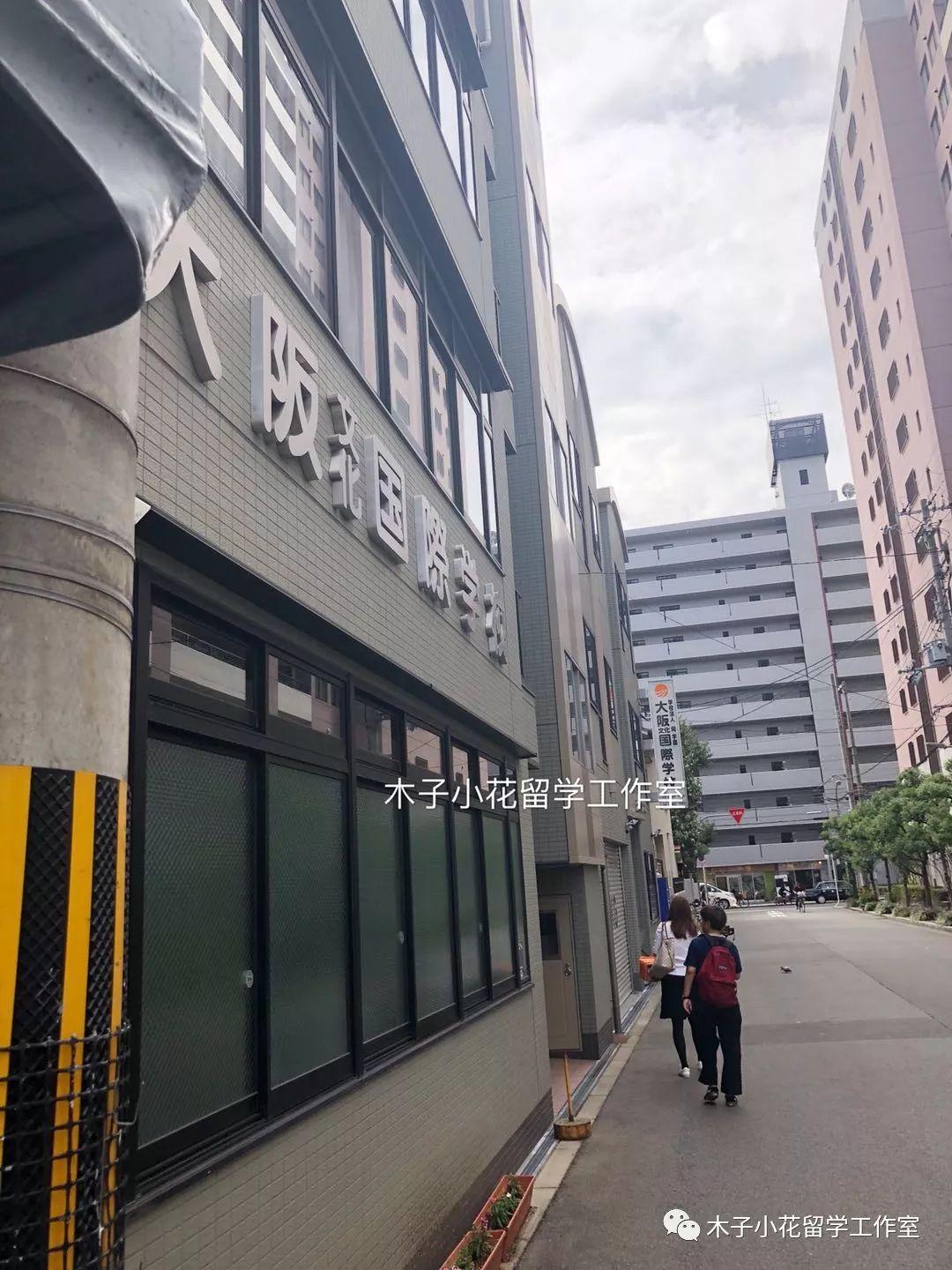 大阪语言学校推荐?