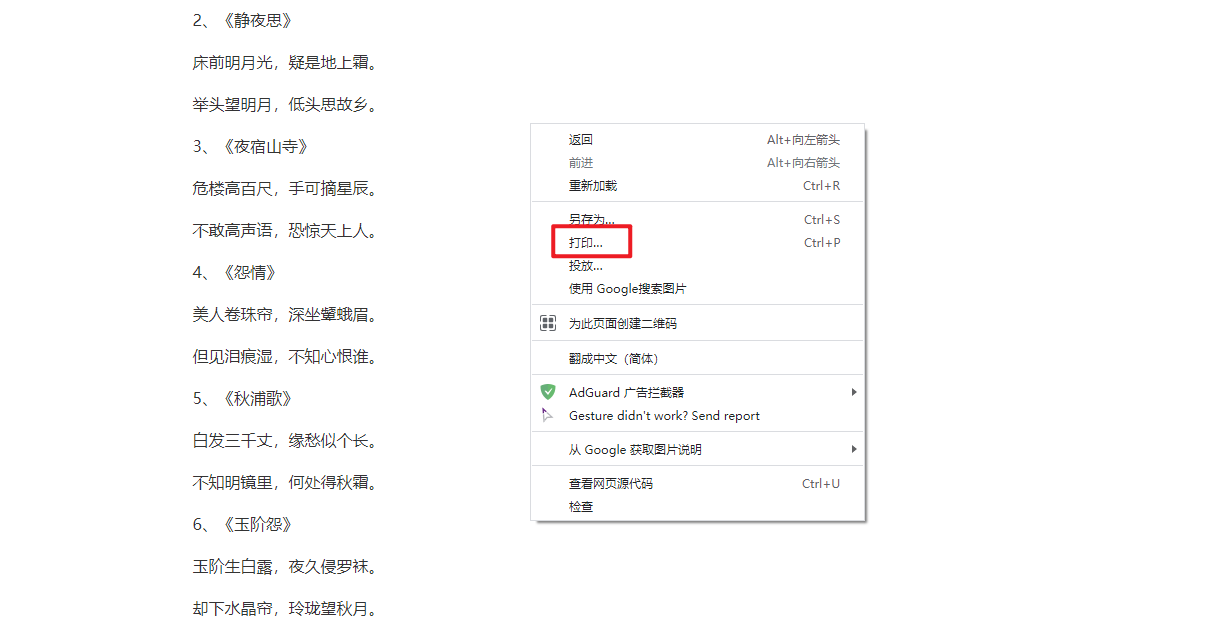 4种网页文字复制方法，能够帮助你轻松复制各种网页上的内容！ - 知乎