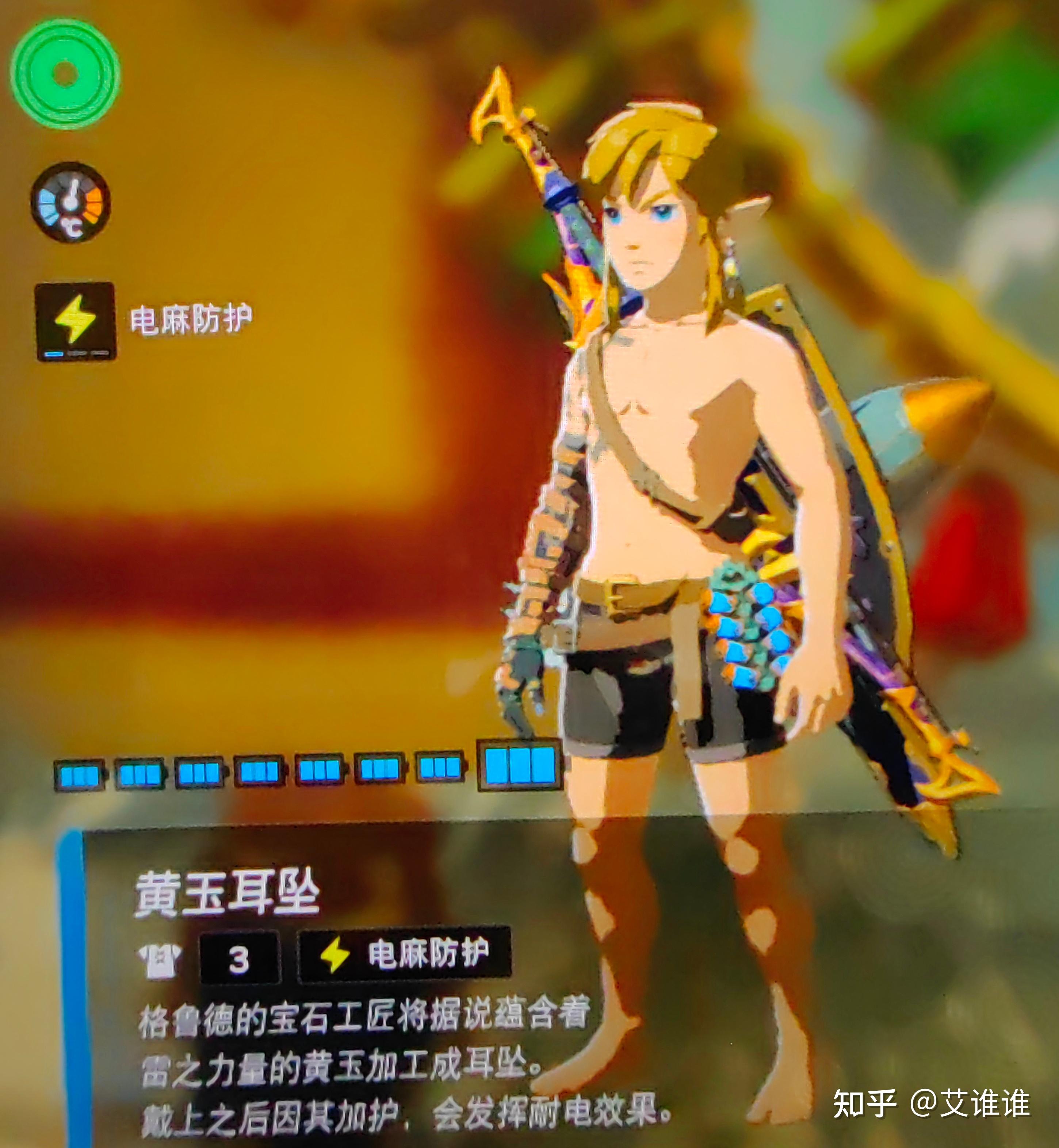 《塞尔达传说:王国之泪》全套装及升级材料