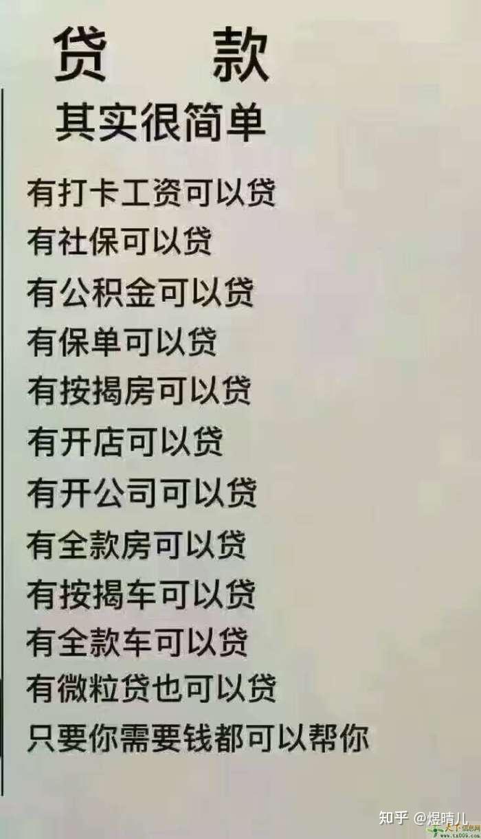 贷款找中介有什么好处