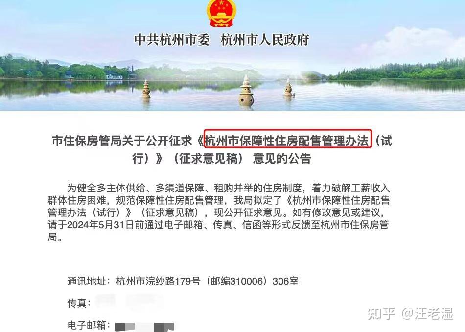 杭州人才共有产权房,后面怎么变,看这个! - 知乎