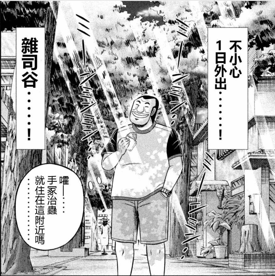 山口贵由的血腥时代剧新作,再现“死狂”式暴力美学|漫画周记小结No.2 - 知乎