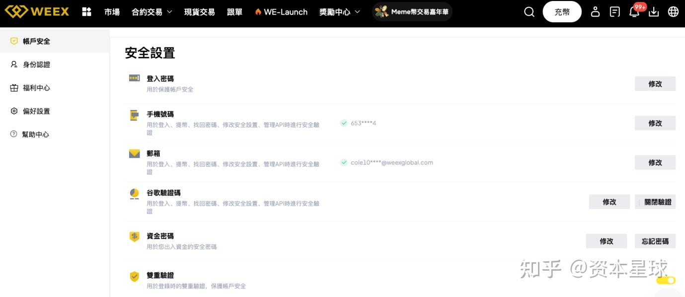 WEEX防诈骗指南：选择交易所需要考察的10个关键要素- 知乎