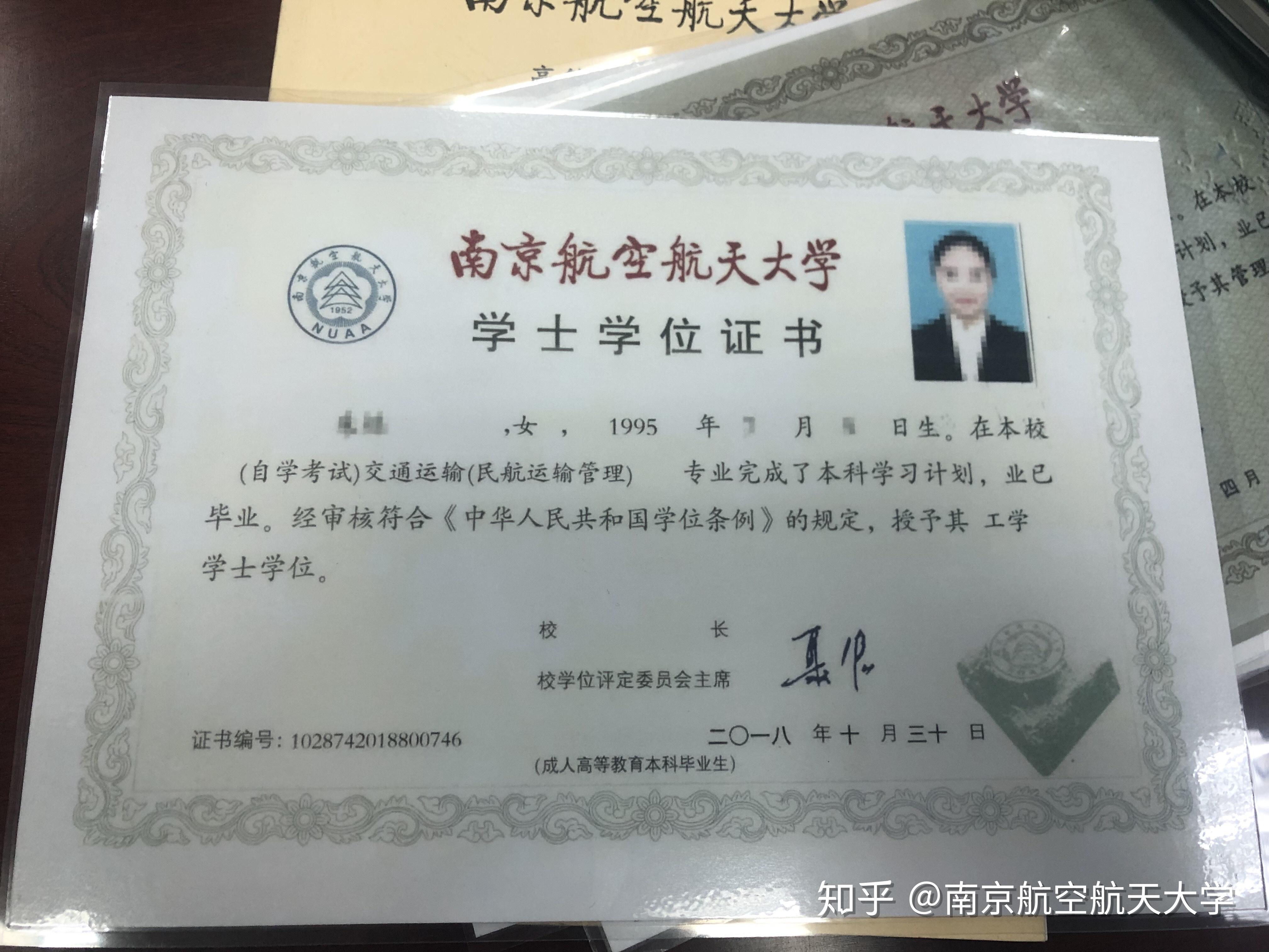 关于南航自考的一些内幕