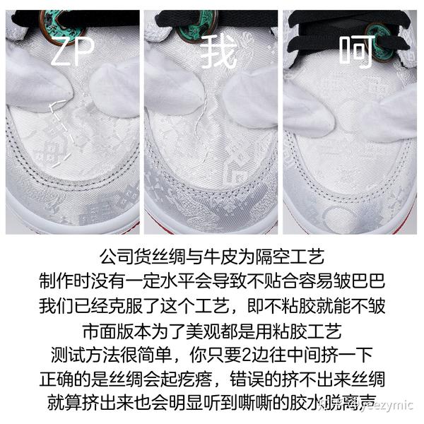 aj1白丝绸真假鉴别图片