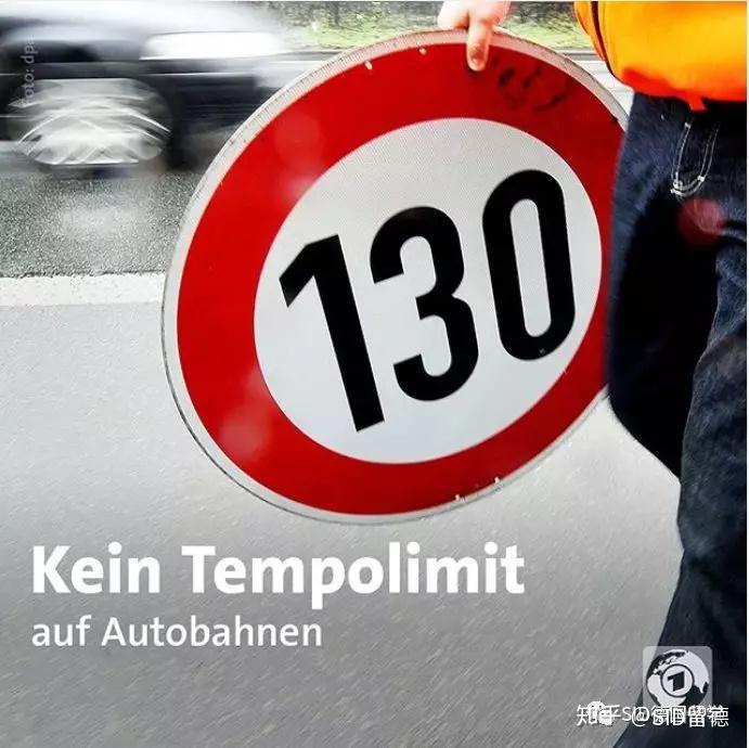 德国留学▏德国高速真要限速350kmh了