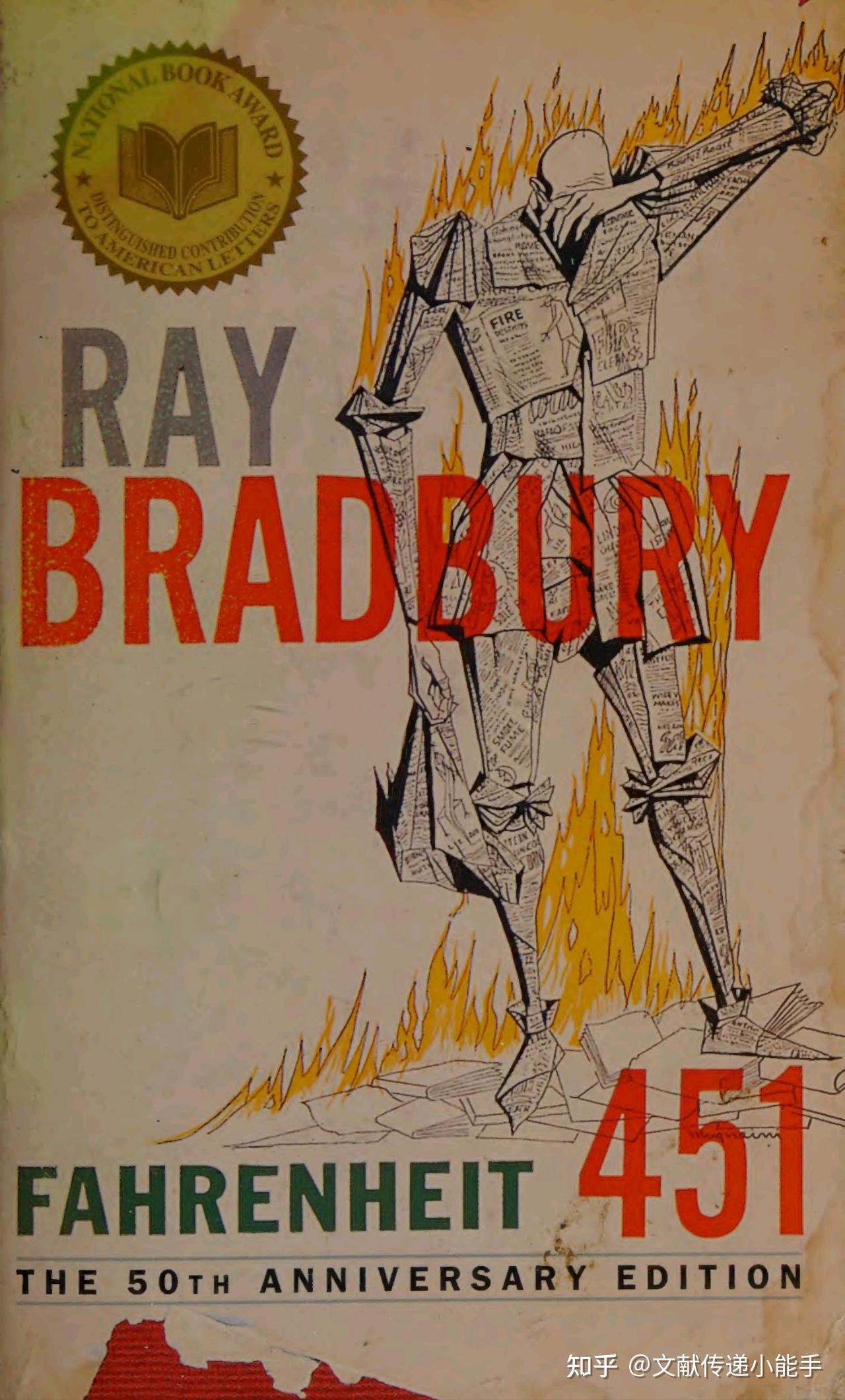 雷·布莱伯利,华氏451度,英译本,英文版,Fahrenheit 451 By Ray Bradbury - 知乎