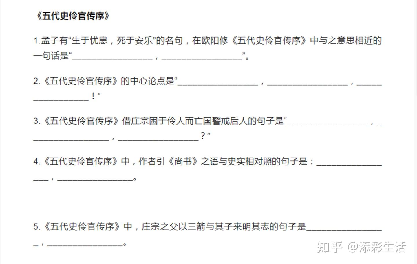 高中语文：选择性必修上下册古诗文情景默写！（附答案） - 知乎