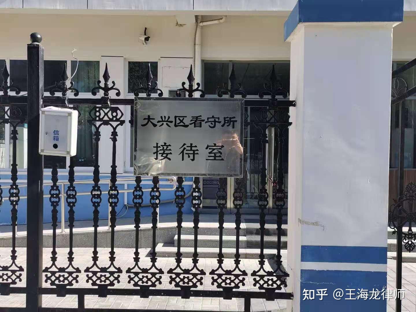 广东监管民警全封闭管理，守护高墙内的“安全”_广东政法网
