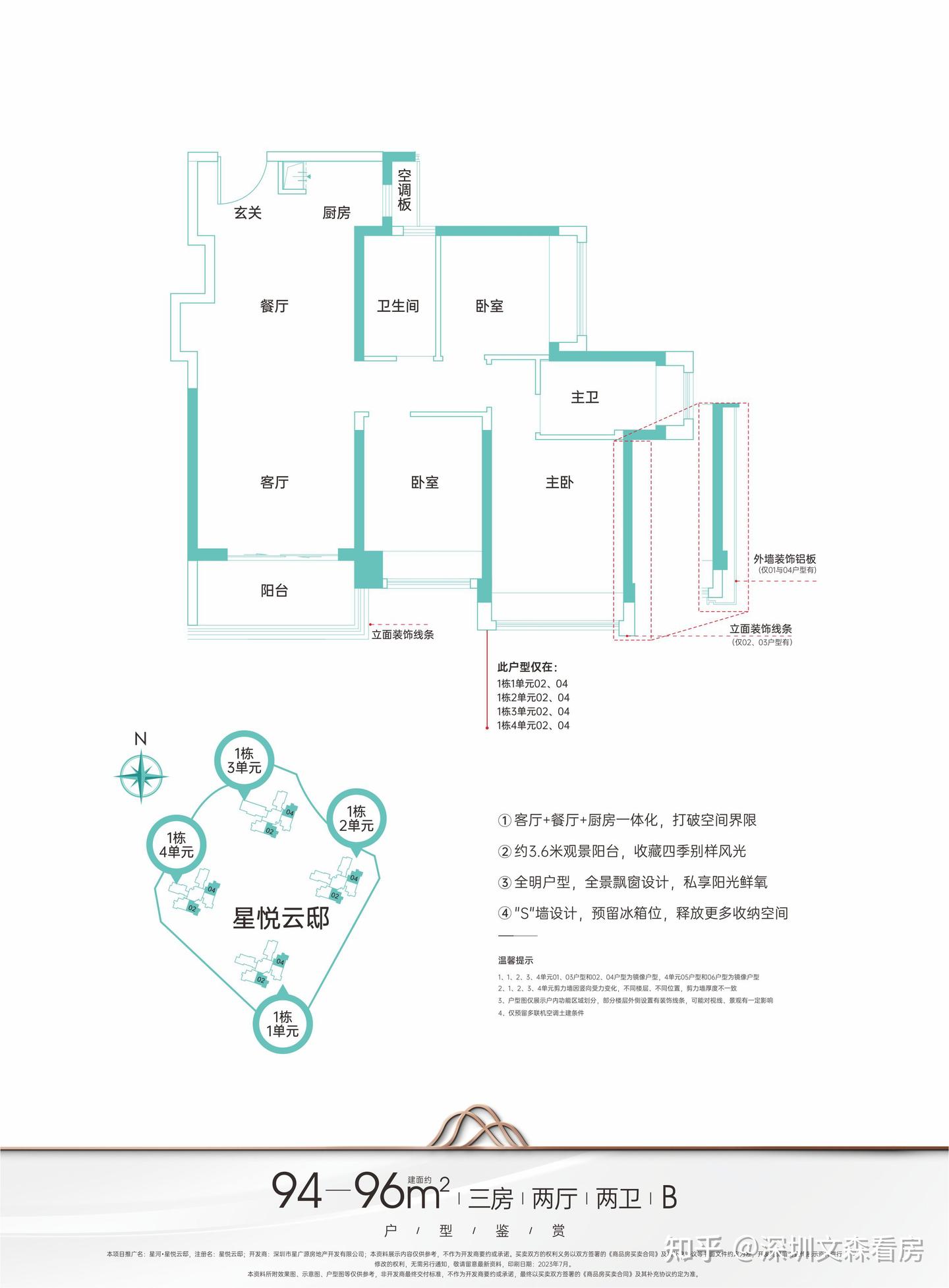 龙华大浪新房：【星河·星悦云邸】项目详情、优劣势分析、户型图 - 知乎