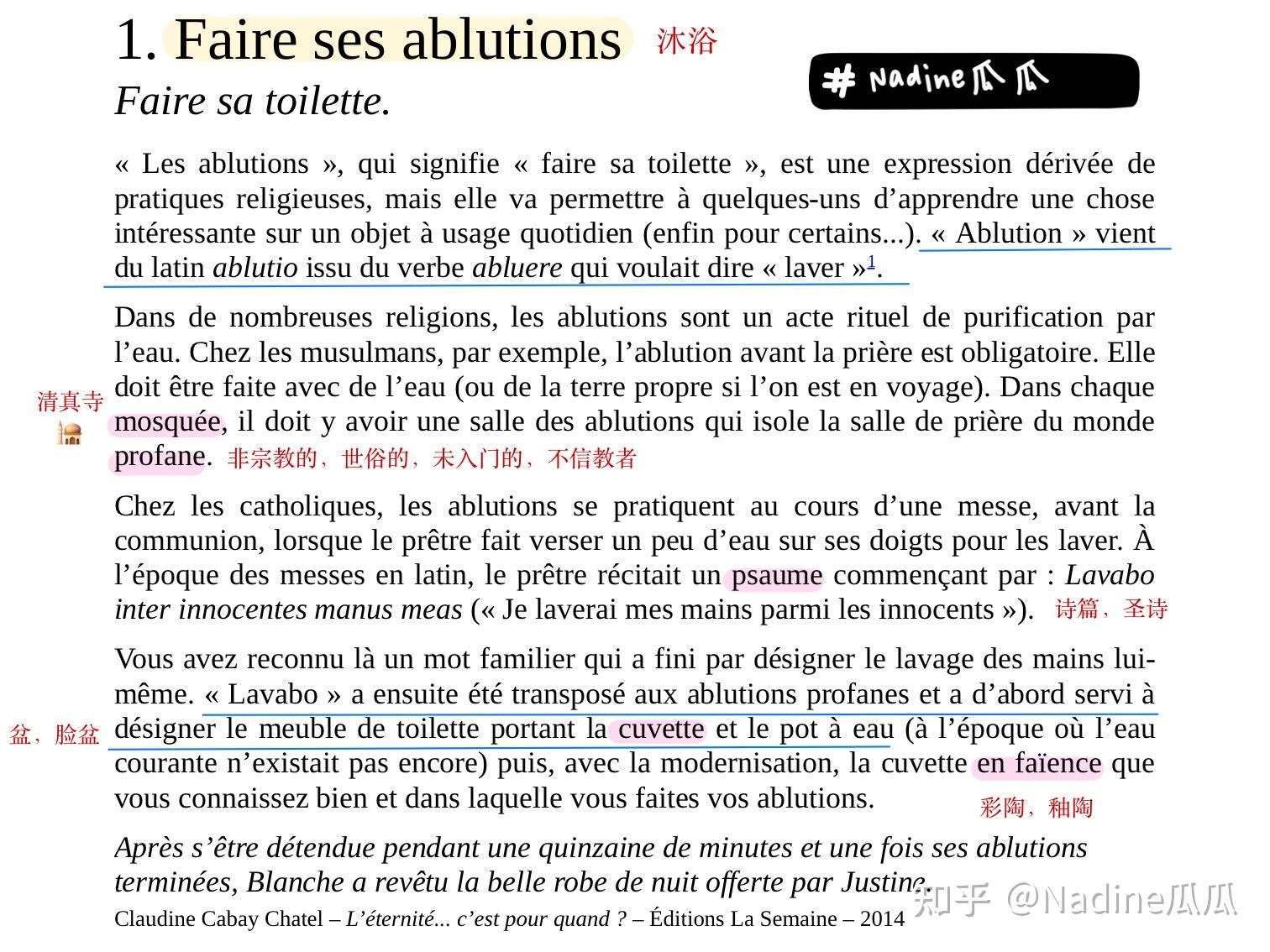 500个法语俗语第一弹fairesesablutions