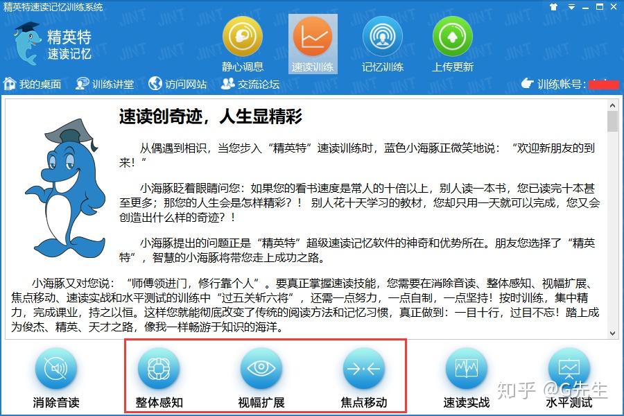 速读学习中,如何提高理解和记忆的效率? - 知乎