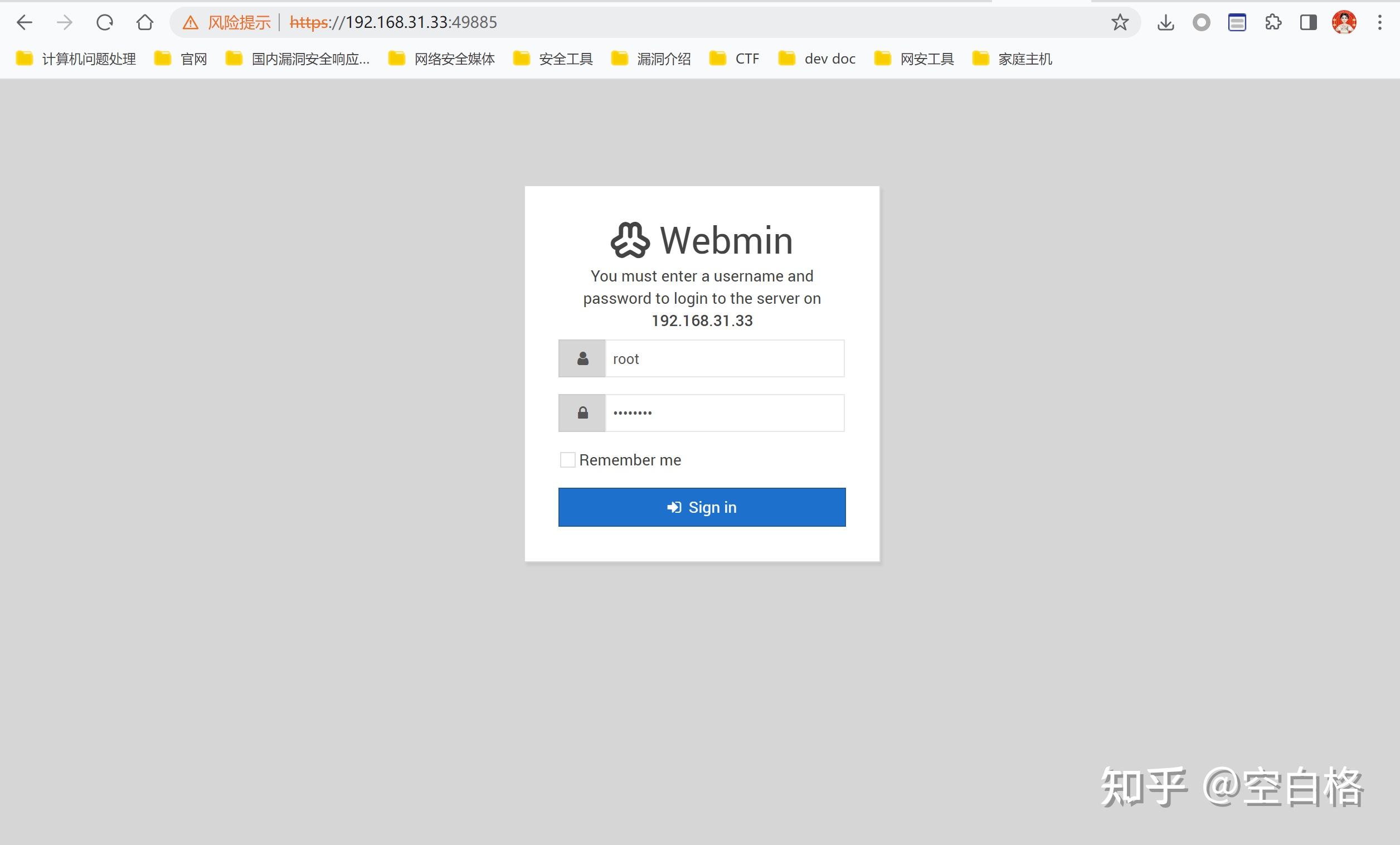 Vulfocus webmin cve 2020 35606 