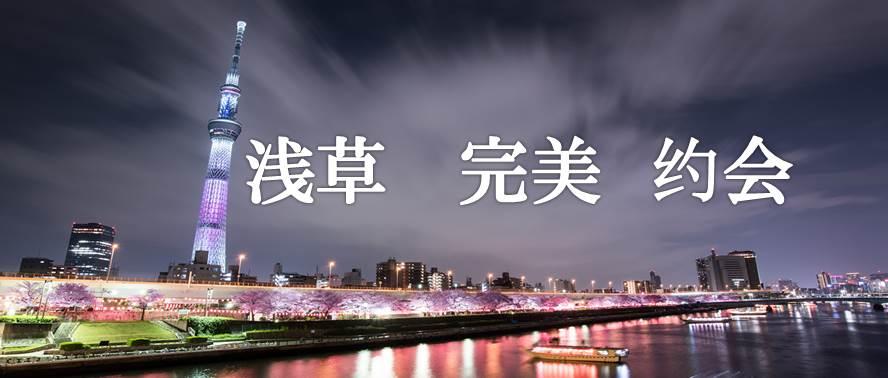 如何在东京浅草来一场完美的约会 我们的浅草没有寺 知乎 如何在东京浅草来一场完美的约会 我们的浅草没有寺 知乎
