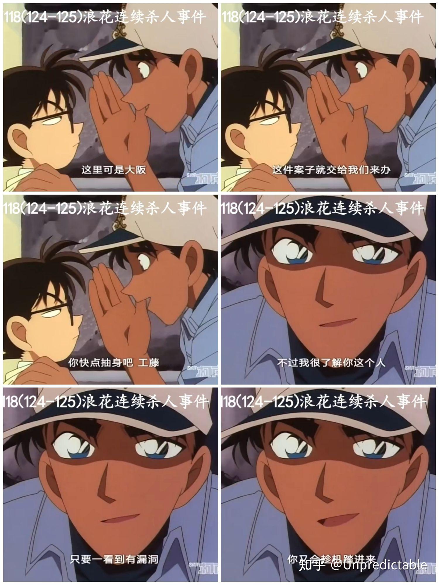 新平"气和"——工藤新一×服部平次友情向总结 - 知乎