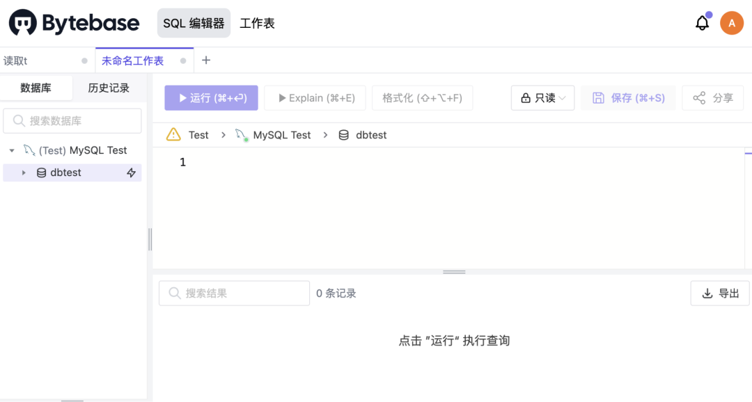 0 门槛 5 分钟体验 Bytebase SQL 编辑器对开发者和 DBA 的模式差异 - 知乎