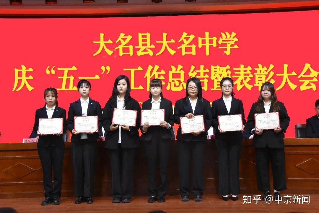 大名中学隆重召开庆五一工作总结暨表彰大会